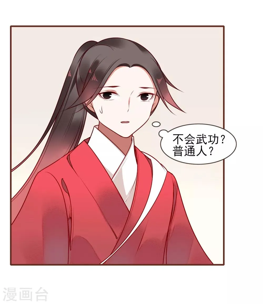 第33话 达也 第13页