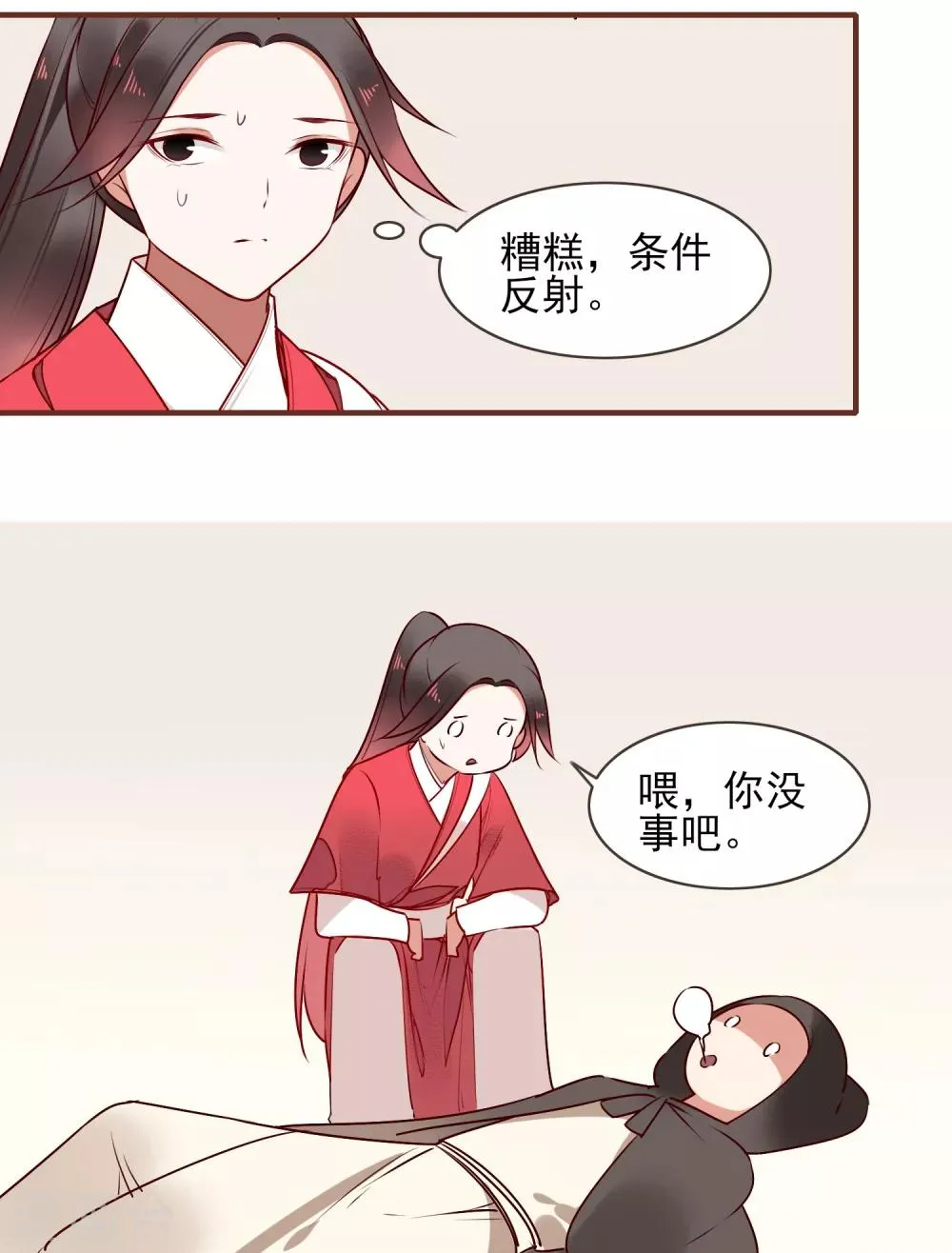 第33话 达也 第15页