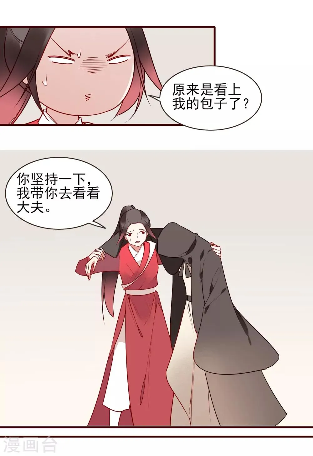 第33话 达也 第17页