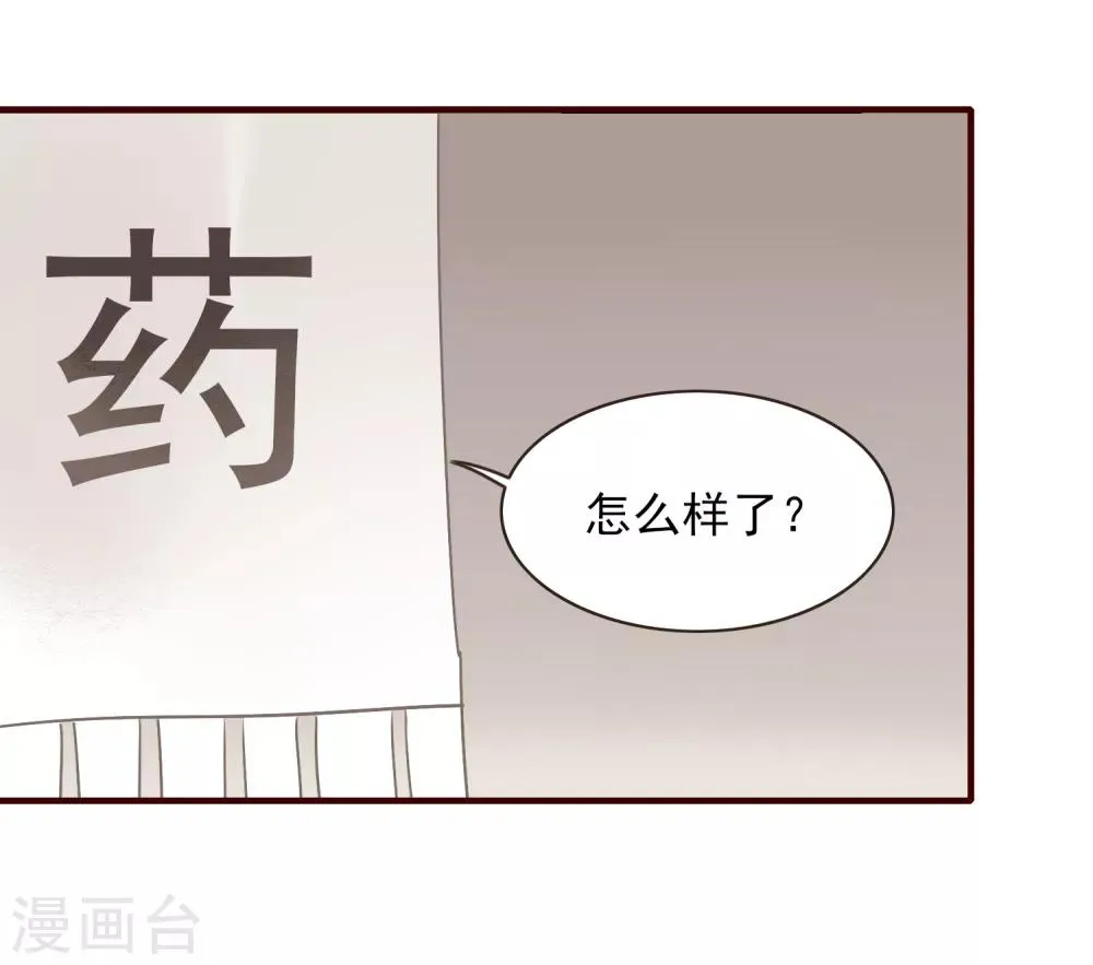 第33话 达也 第18页