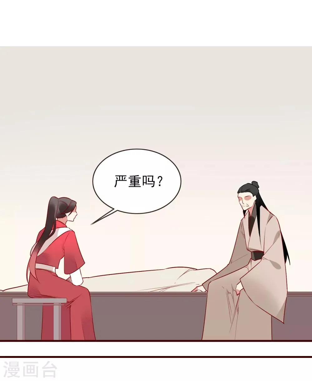 第33话 达也 第19页