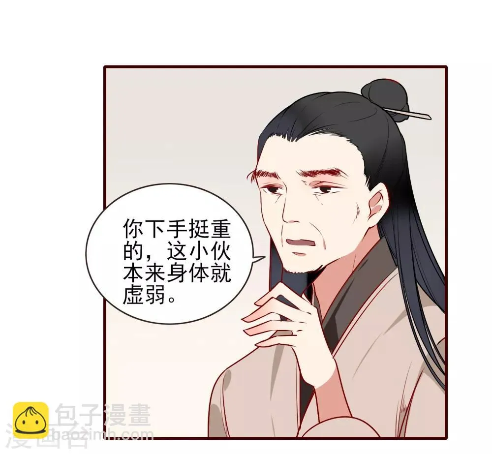 第33话 达也 第20页