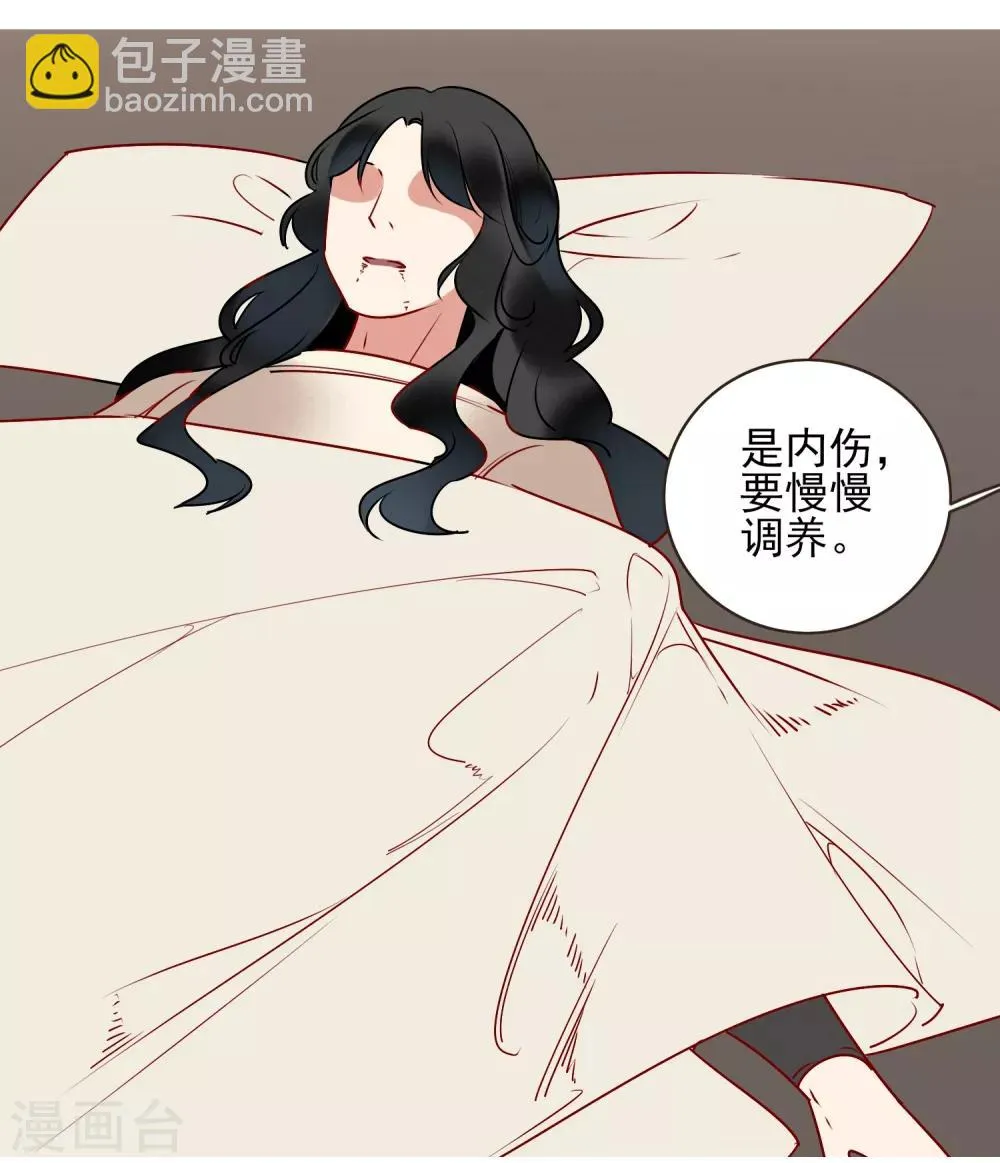 第33话 达也 第21页