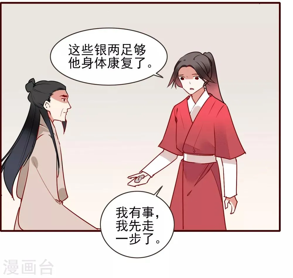 第33话 达也 第22页