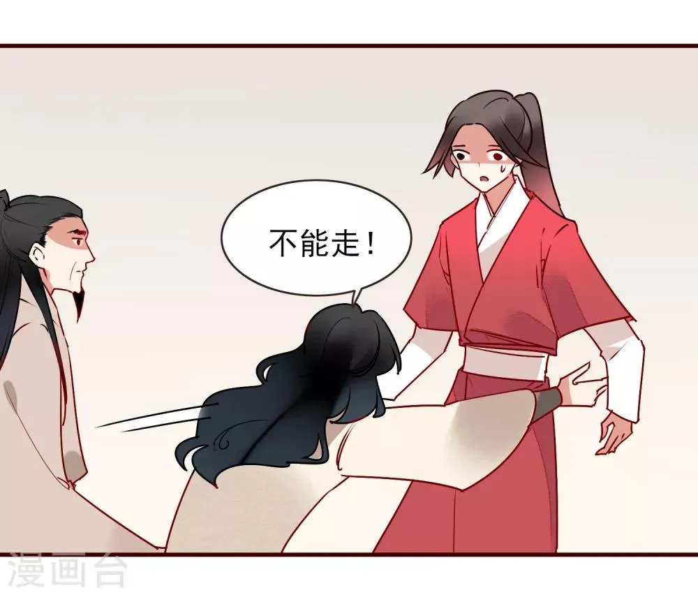 第33话 达也 第23页
