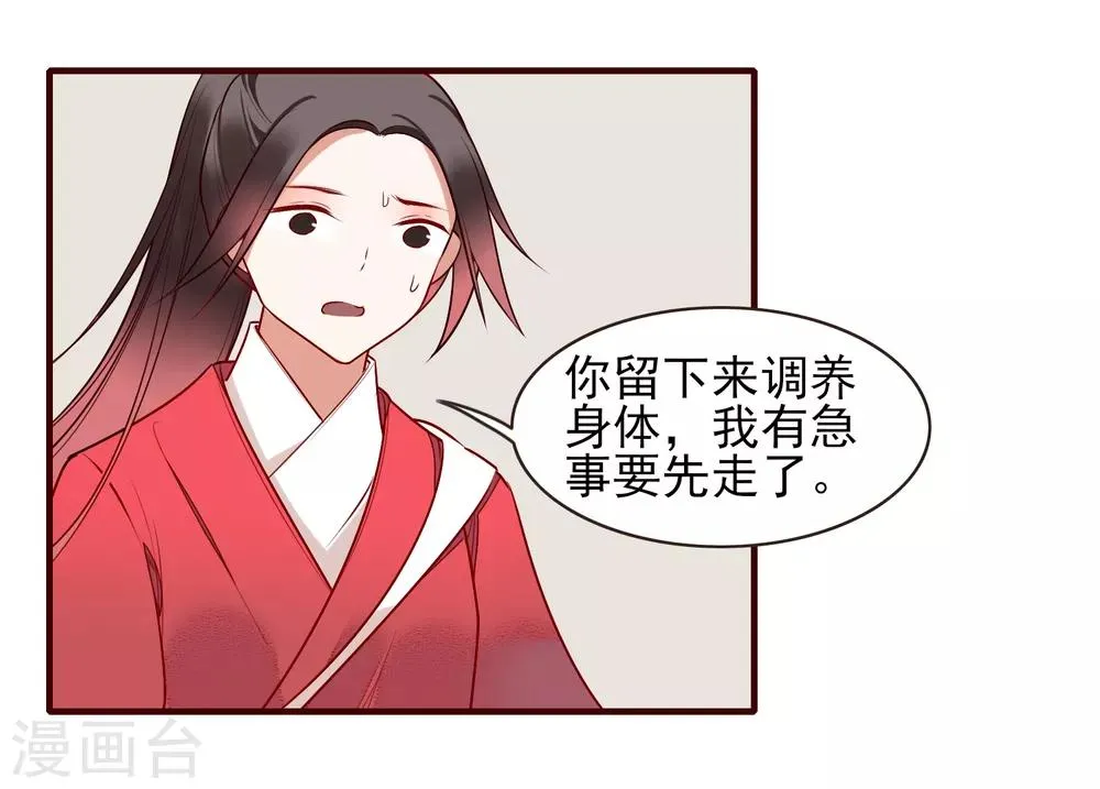 第33话 达也 第24页