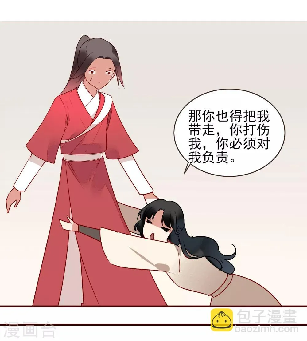 第33话 达也 第25页