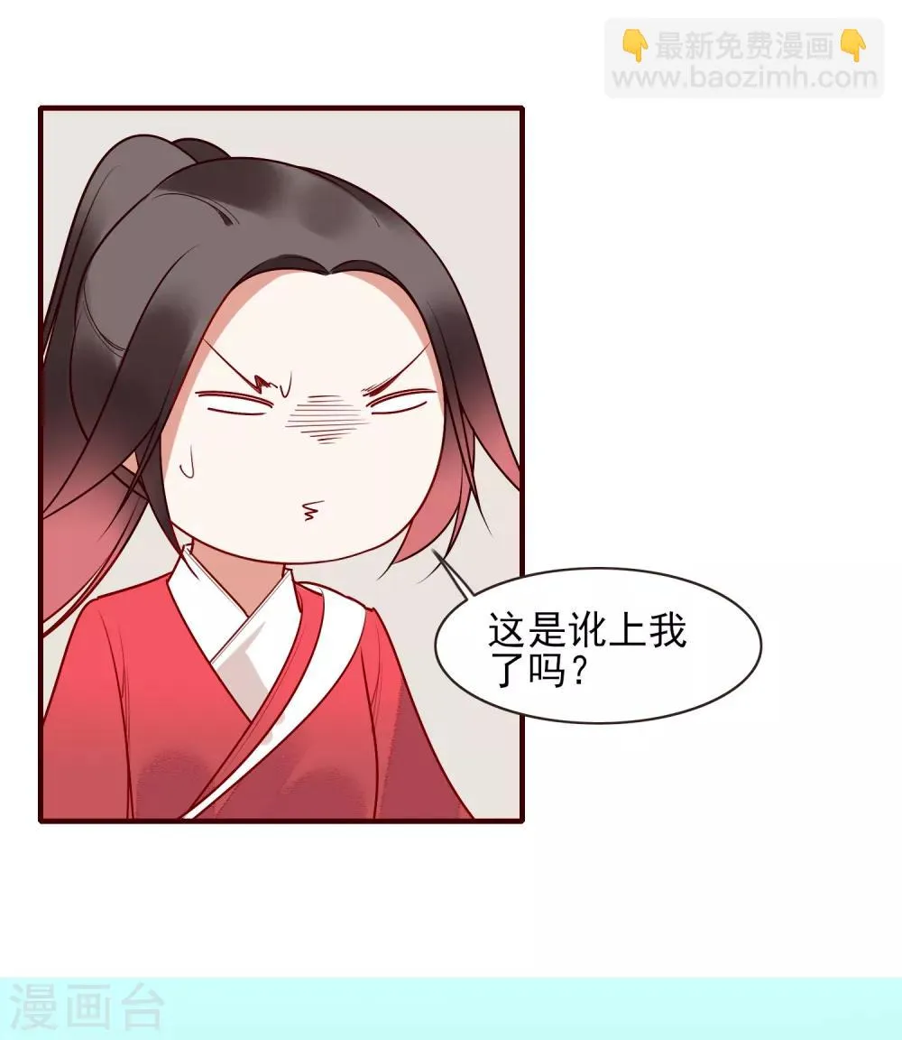 第33话 达也 第26页