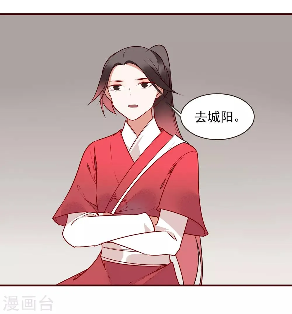 第33话 达也 第28页