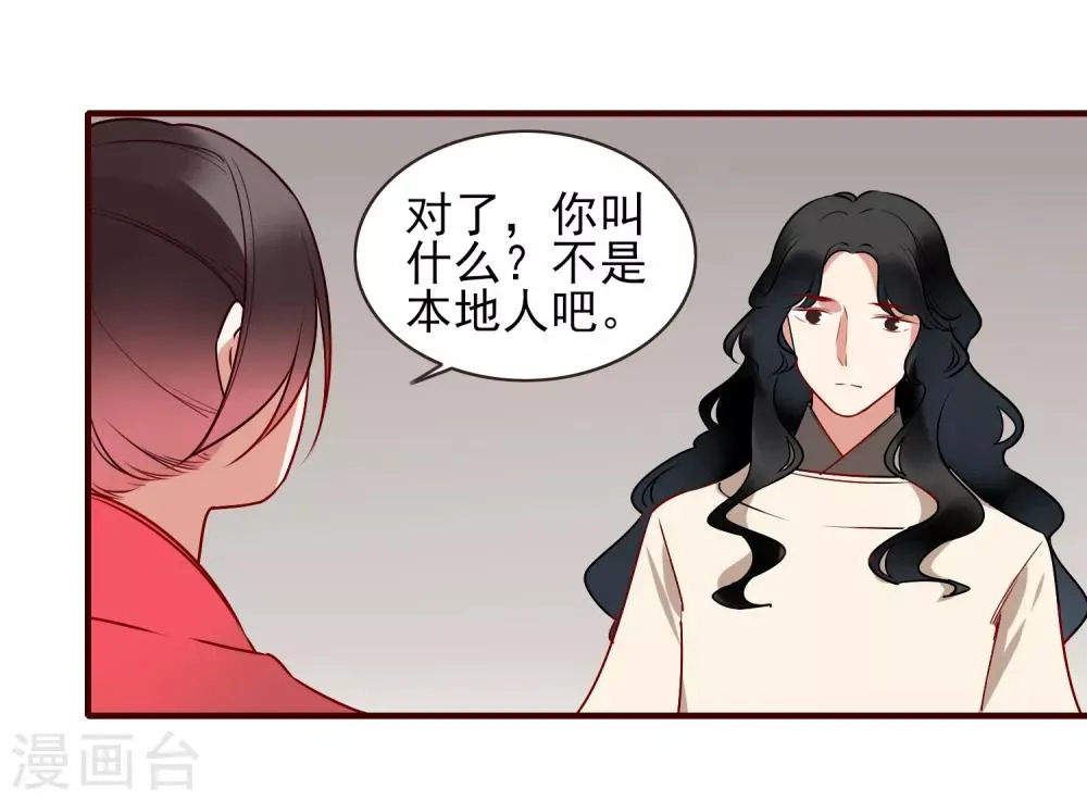 第33话 达也 第29页