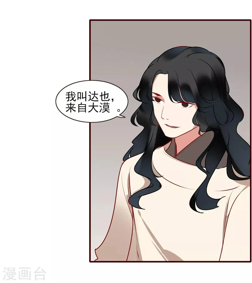 第33话 达也 第30页