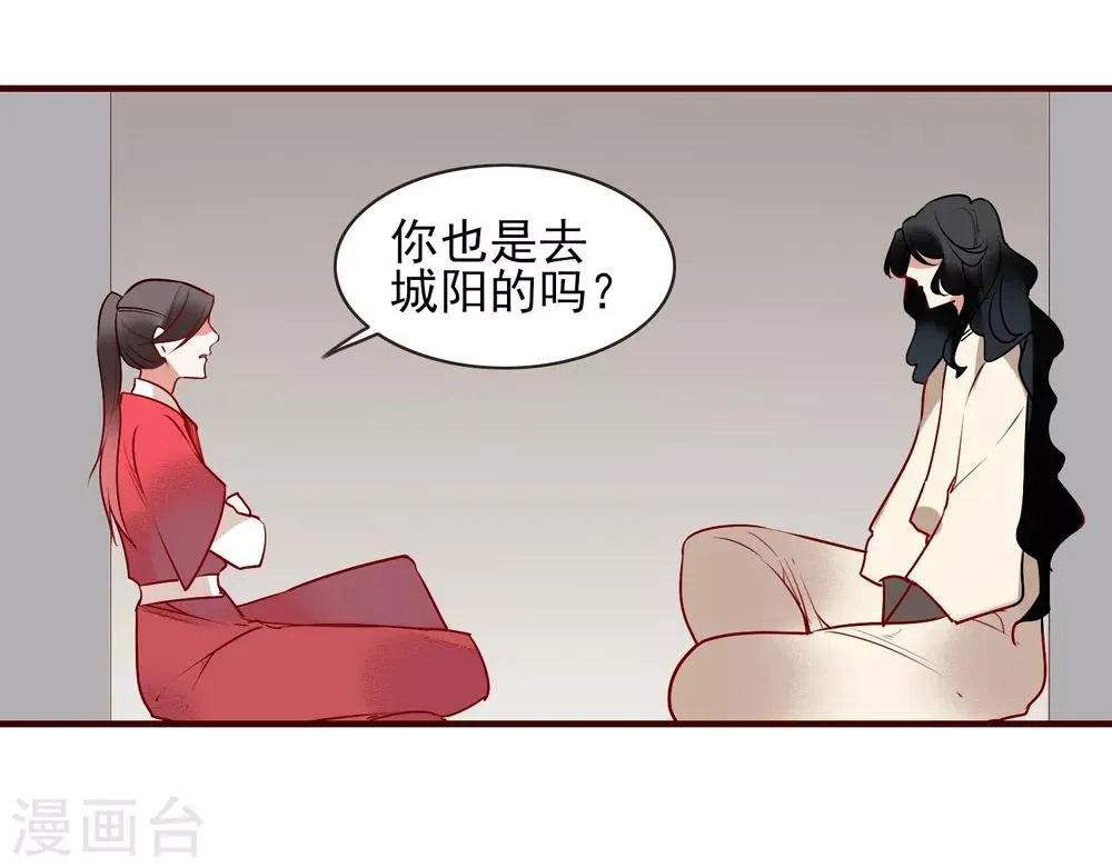 第33话 达也 第31页