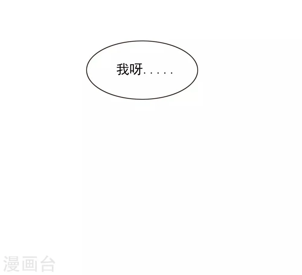 第33话 达也 第32页