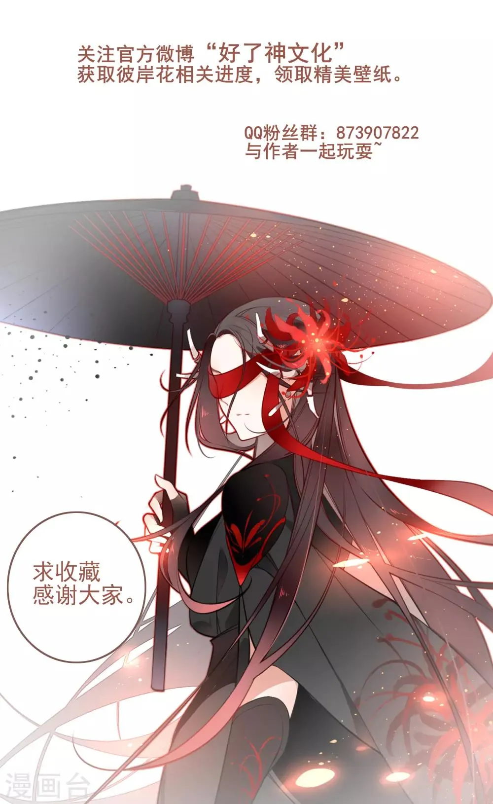 第33话 达也 第33页