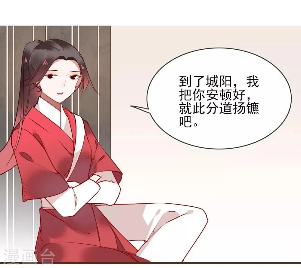 第34话 少府 第3页