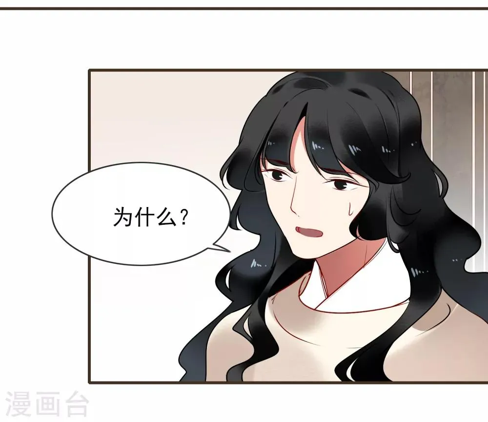 第34话 少府 第4页