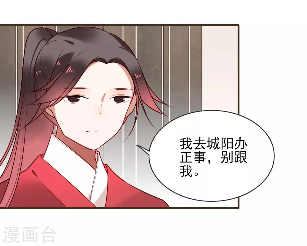 第34话 少府 第5页