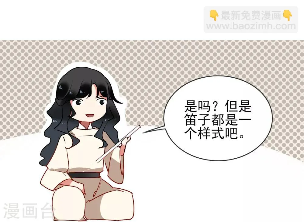 第34话 少府 第7页