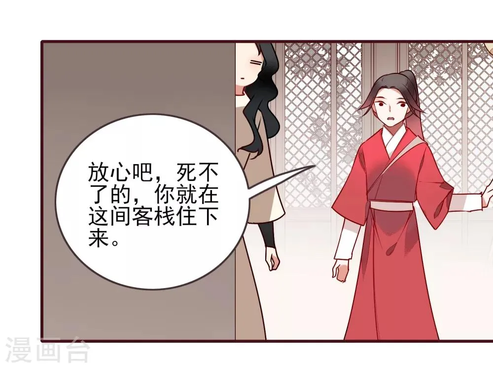 第34话 少府 第10页