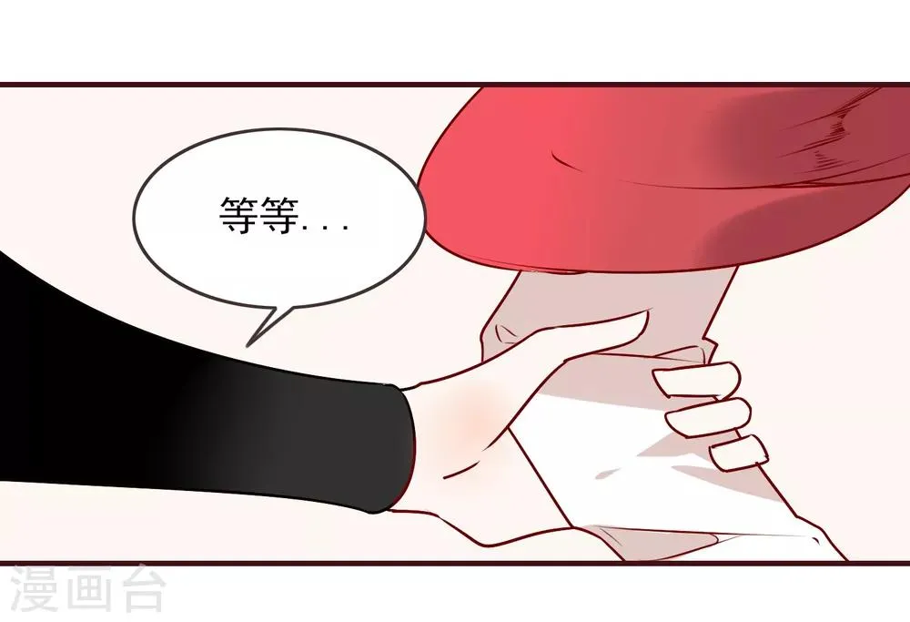 第34话 少府 第12页