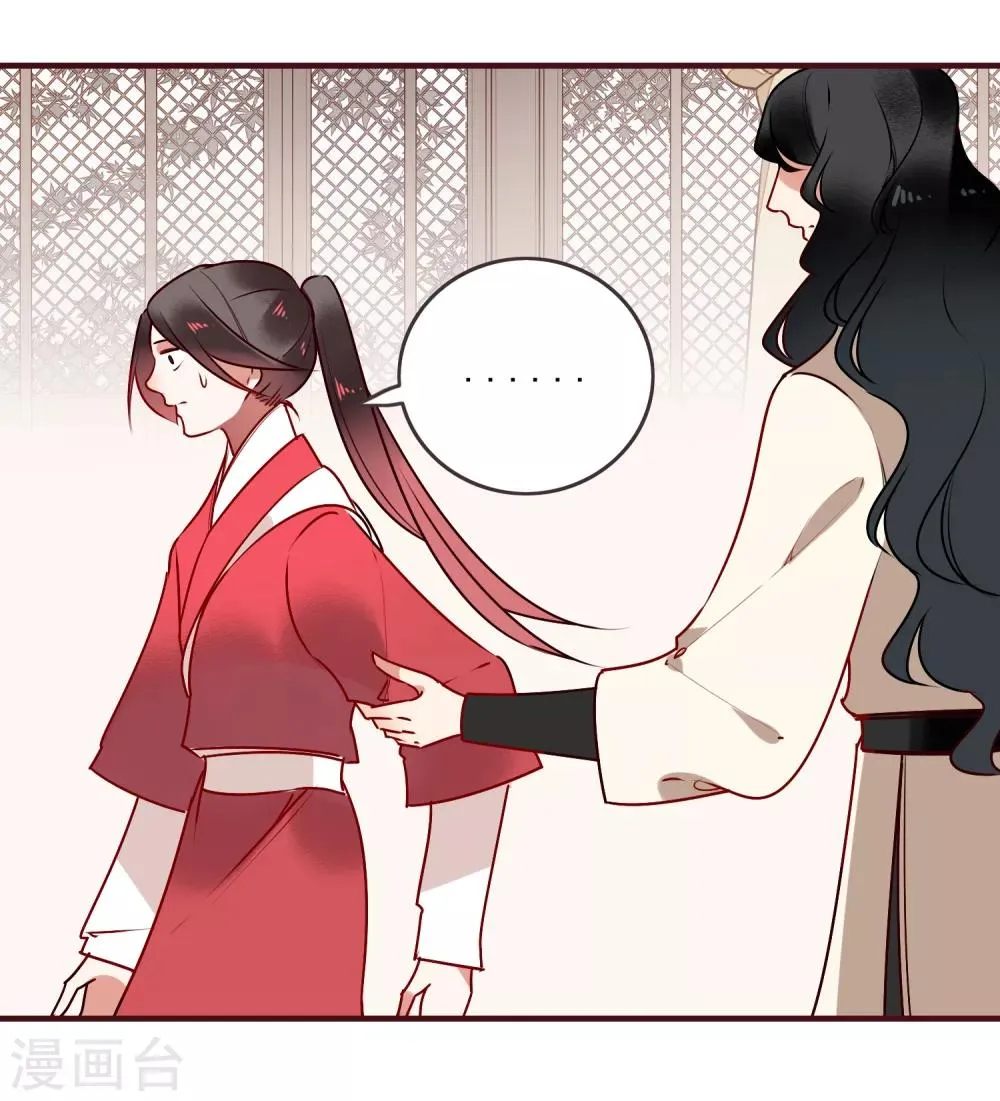 第34话 少府 第13页