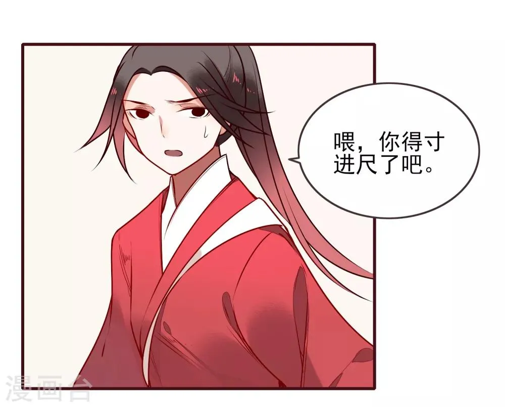 第34话 少府 第14页