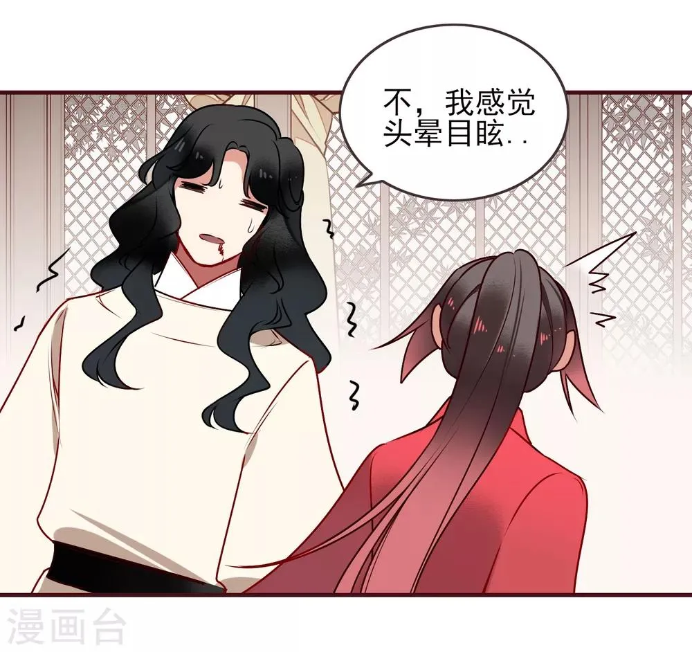 第34话 少府 第15页