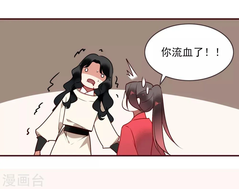 第34话 少府 第16页