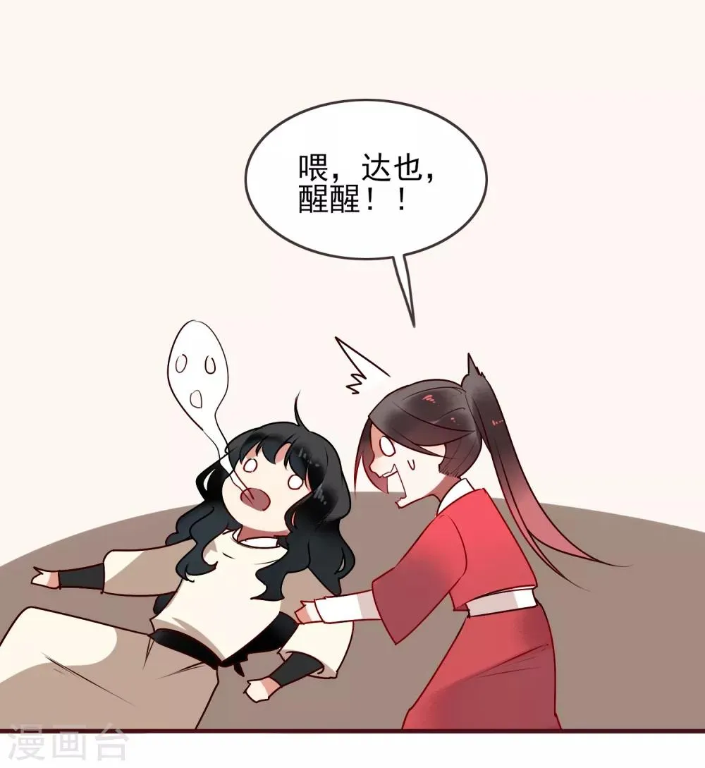 第34话 少府 第17页