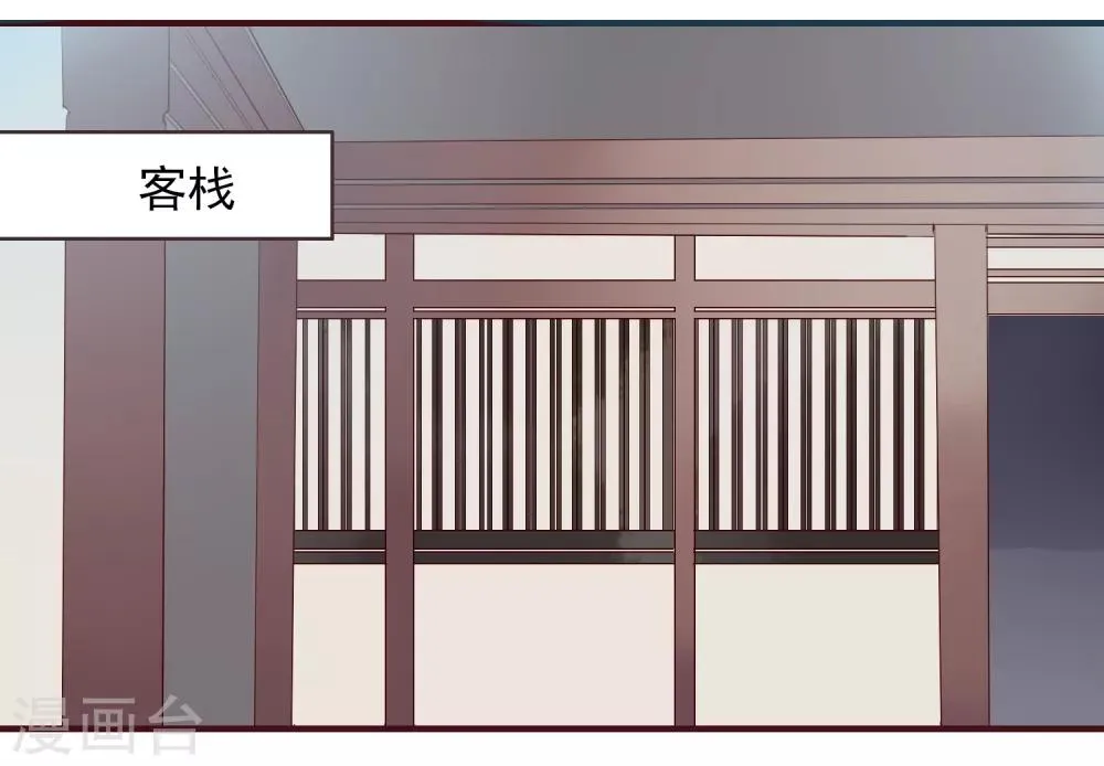 第34话 少府 第23页