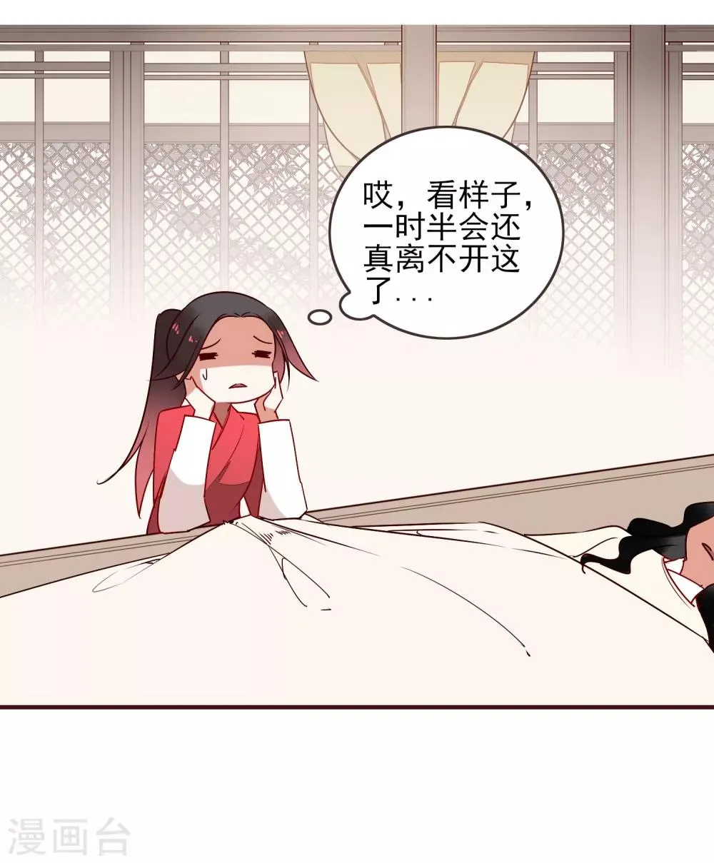 第34话 少府 第24页