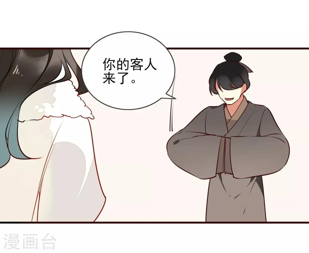 第35话 婚期 第4页