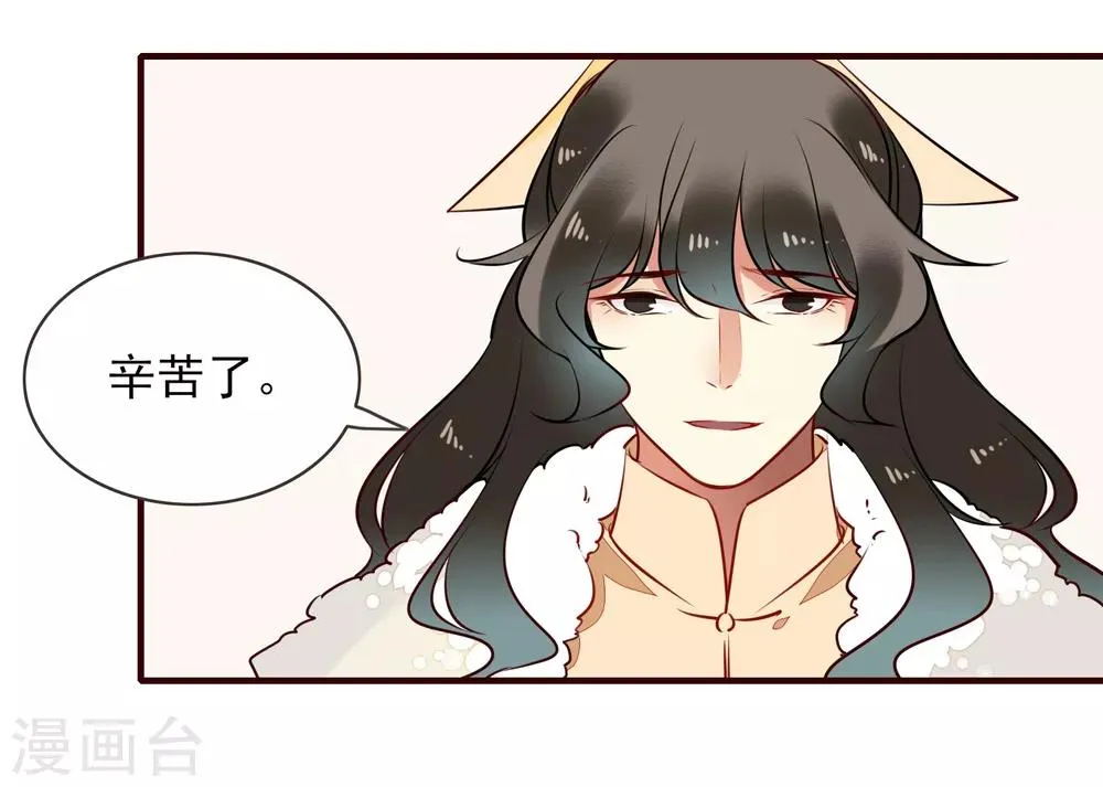 第35话 婚期 第6页