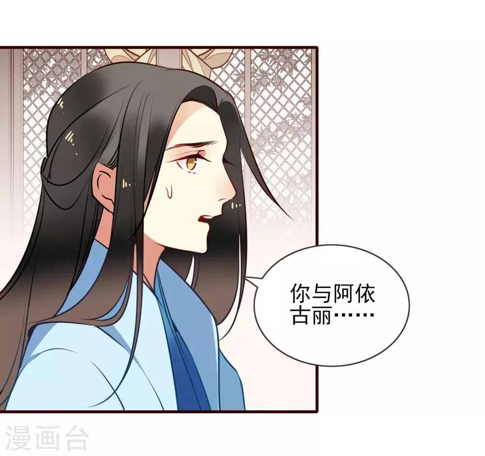 第35话 婚期 第7页