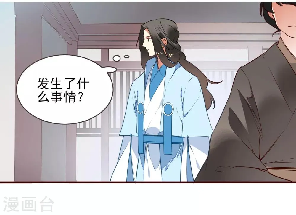 第35话 婚期 第13页