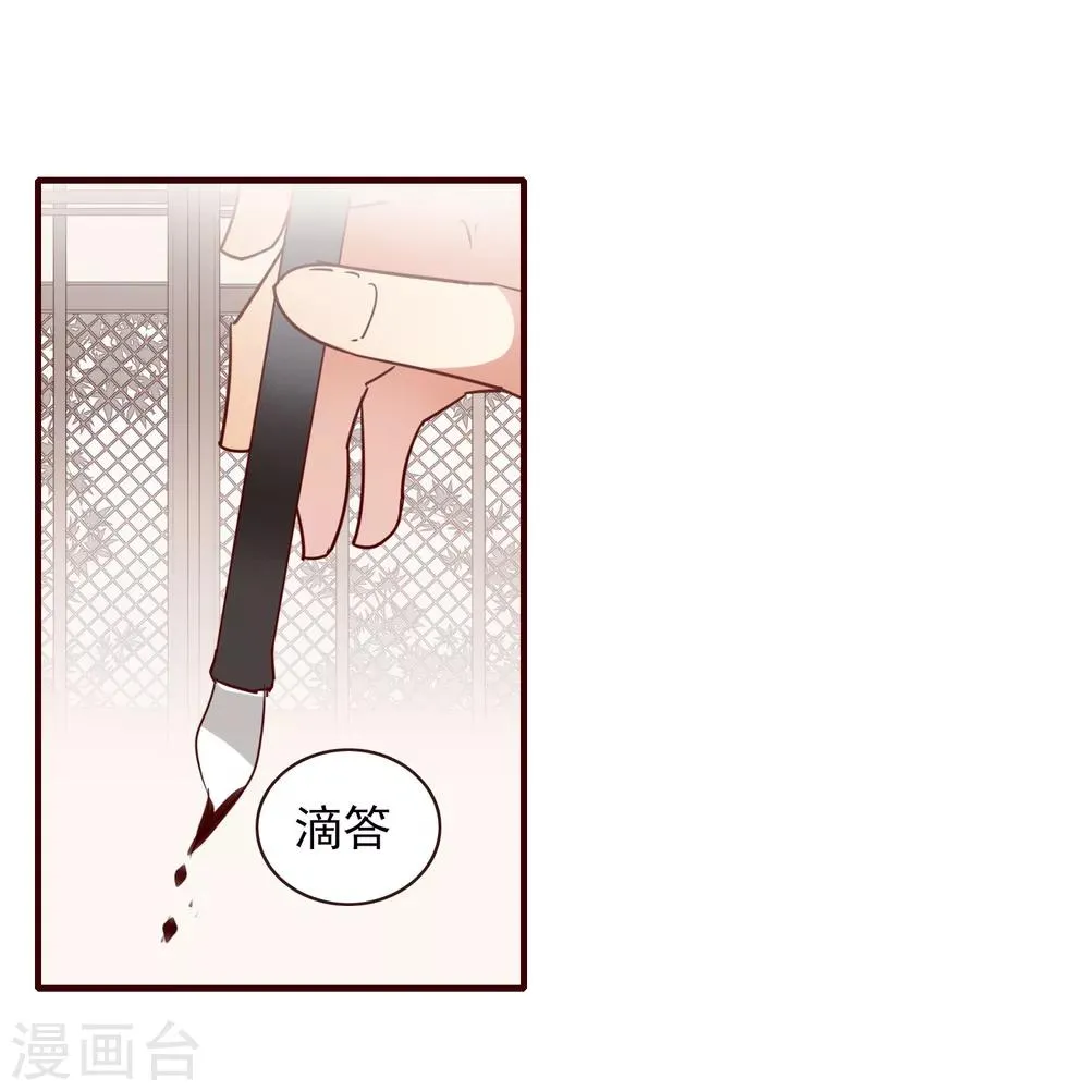 第35话 婚期 第15页