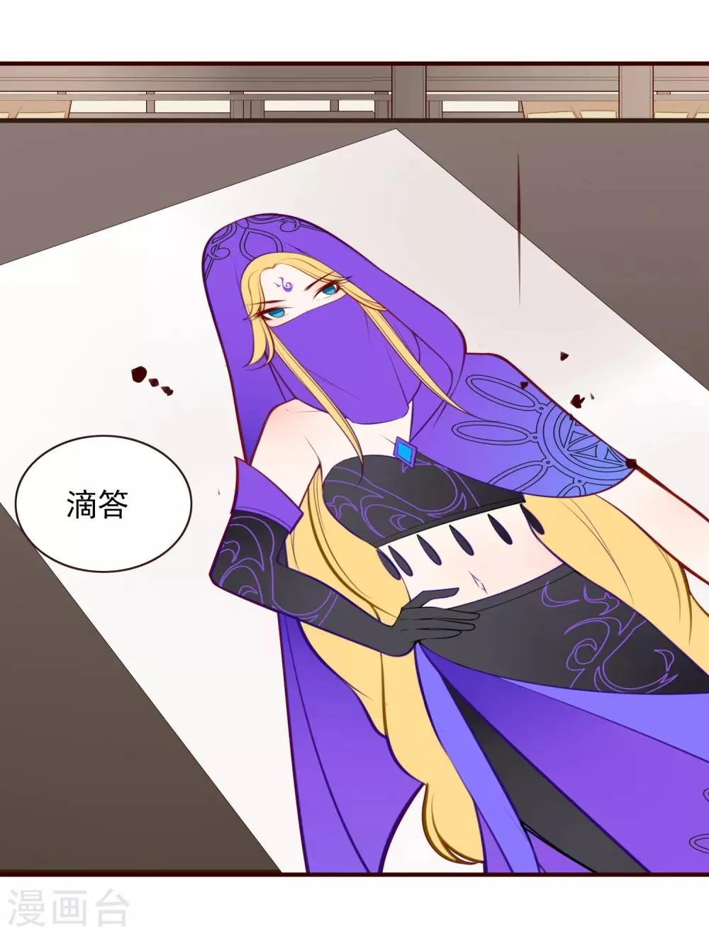 第35话 婚期 第16页