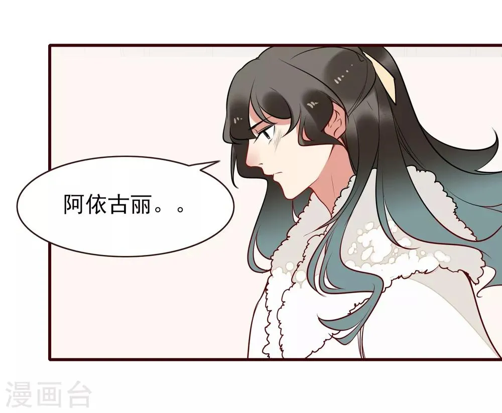 第35话 婚期 第17页