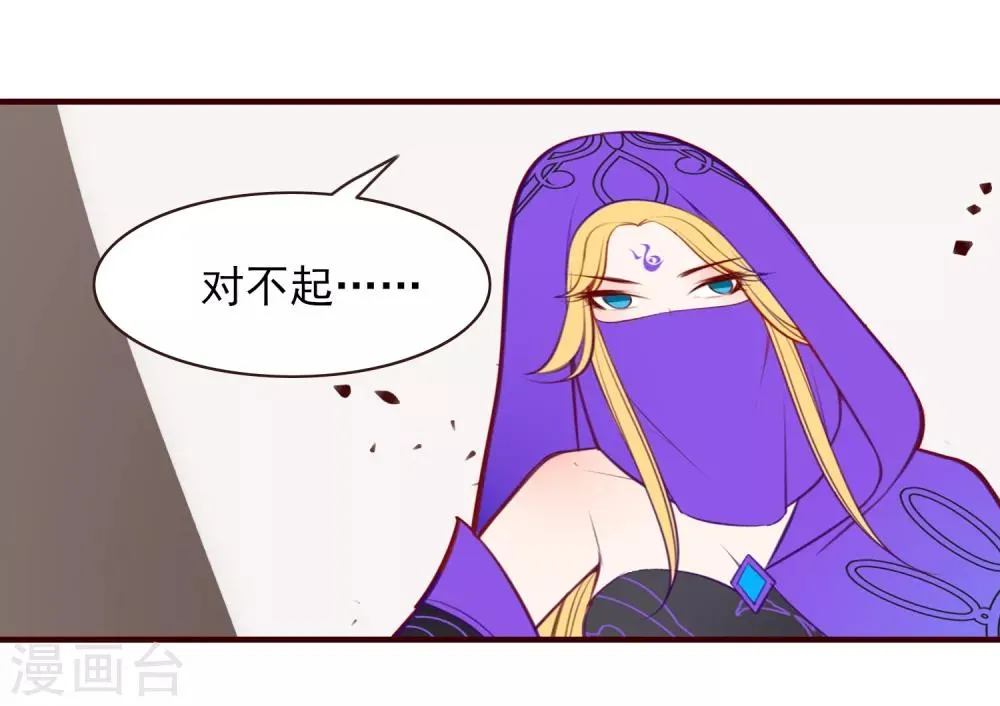 第35话 婚期 第18页