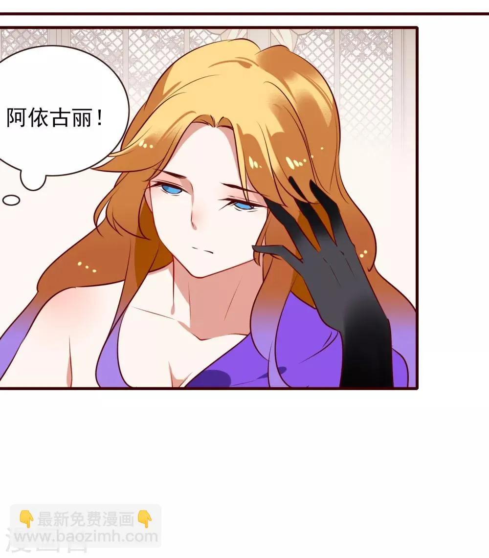 第35话 婚期 第22页