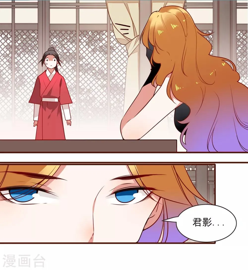 第36话 阿依古丽 第2页