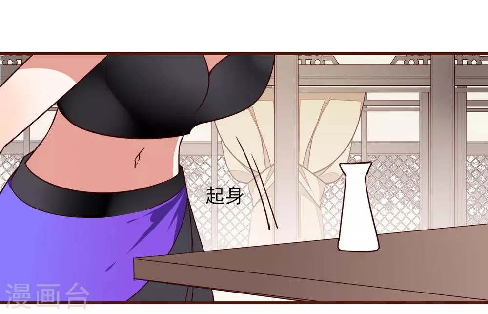 第36话 阿依古丽 第3页