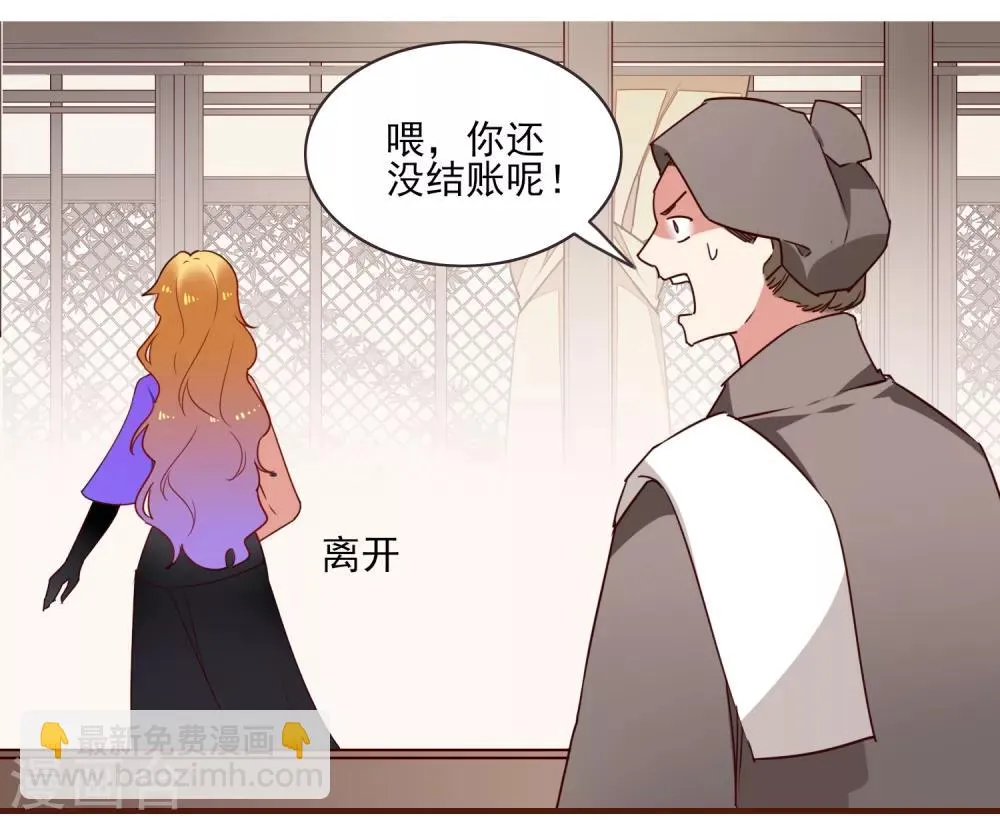 第36话 阿依古丽 第4页