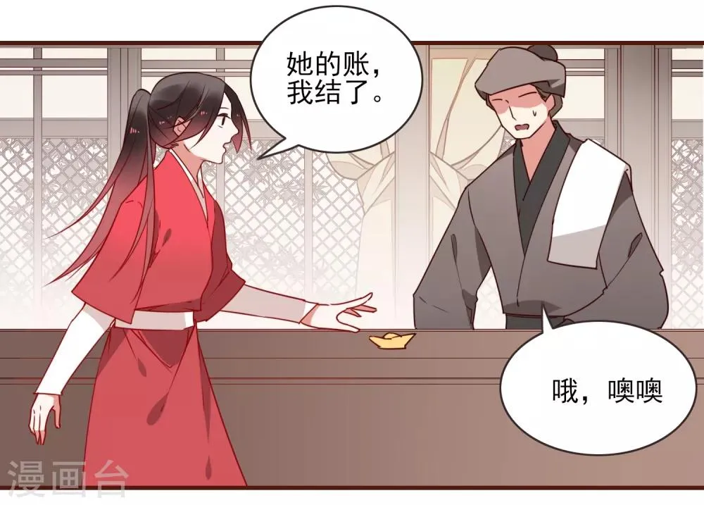 第36话 阿依古丽 第5页