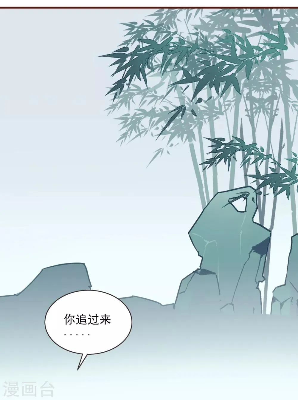 第36话 阿依古丽 第6页