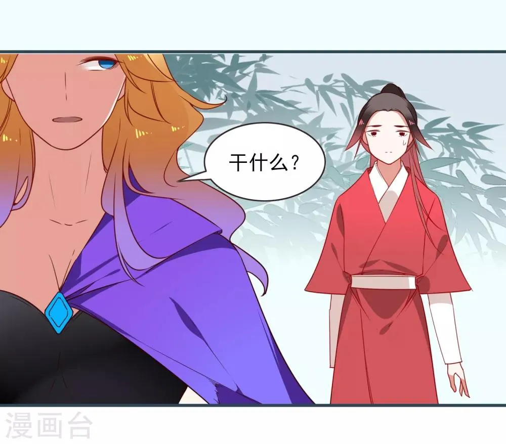 第36话 阿依古丽 第7页