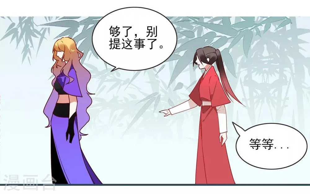 第36话 阿依古丽 第9页