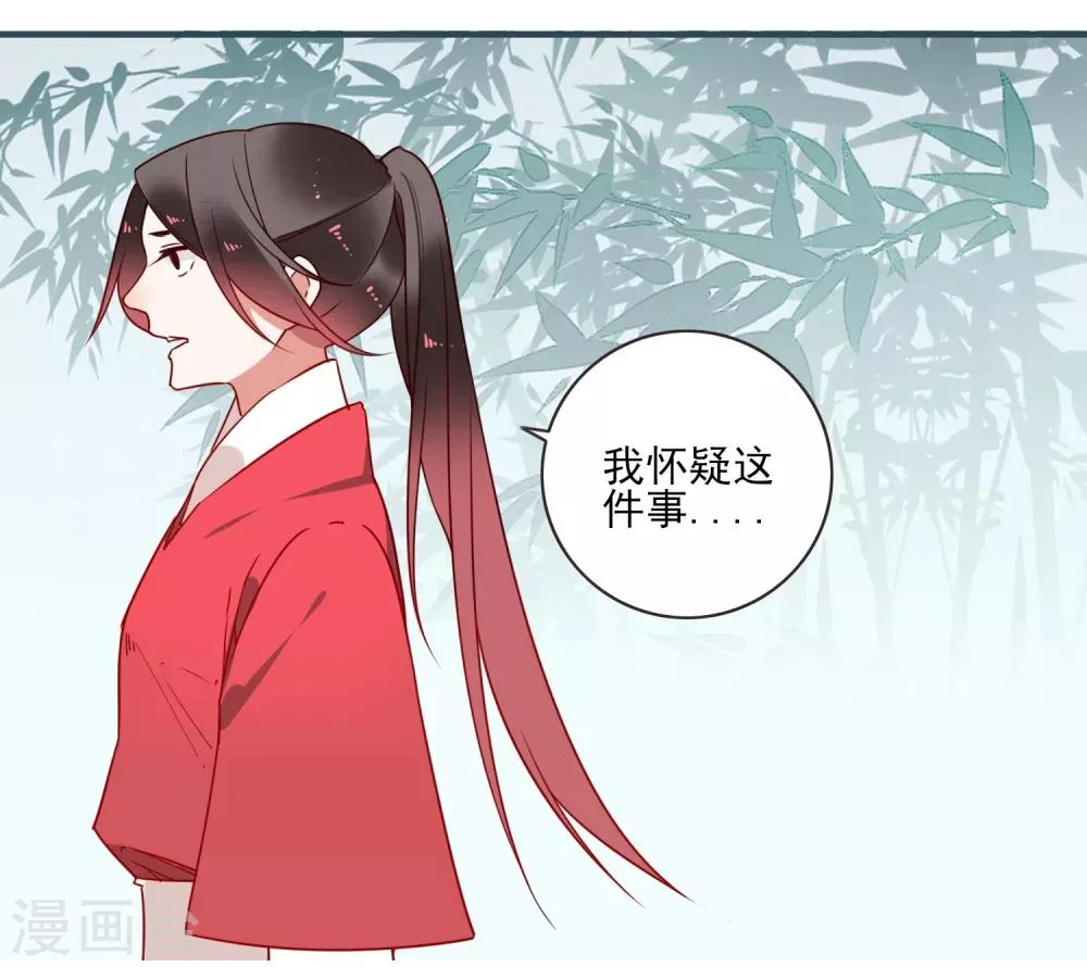 第36话 阿依古丽 第10页