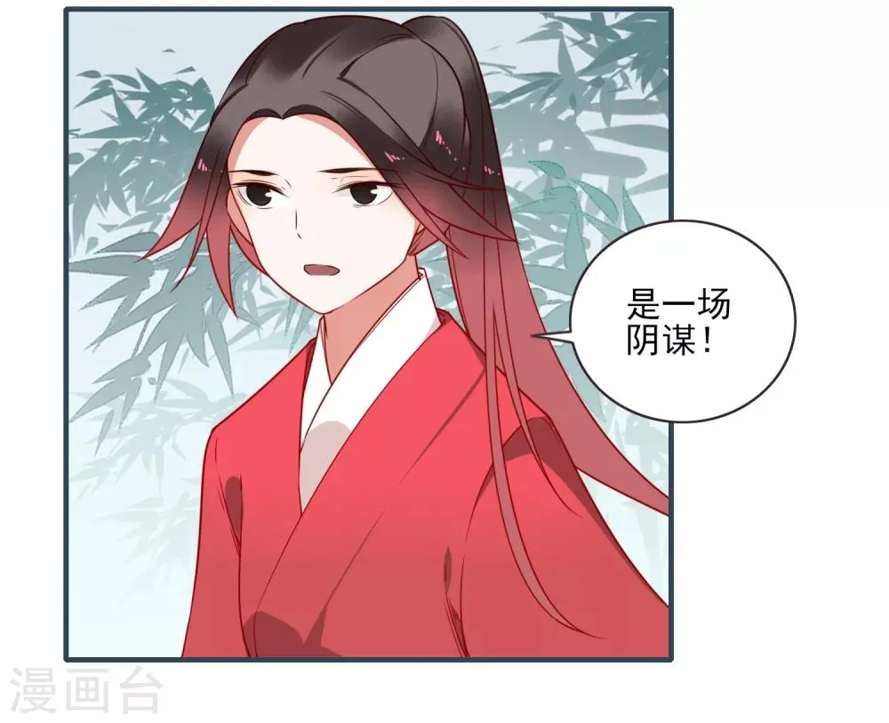 第36话 阿依古丽 第11页