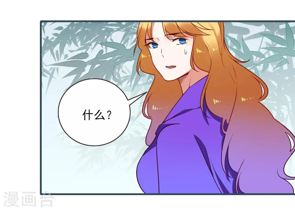 第36话 阿依古丽 第12页